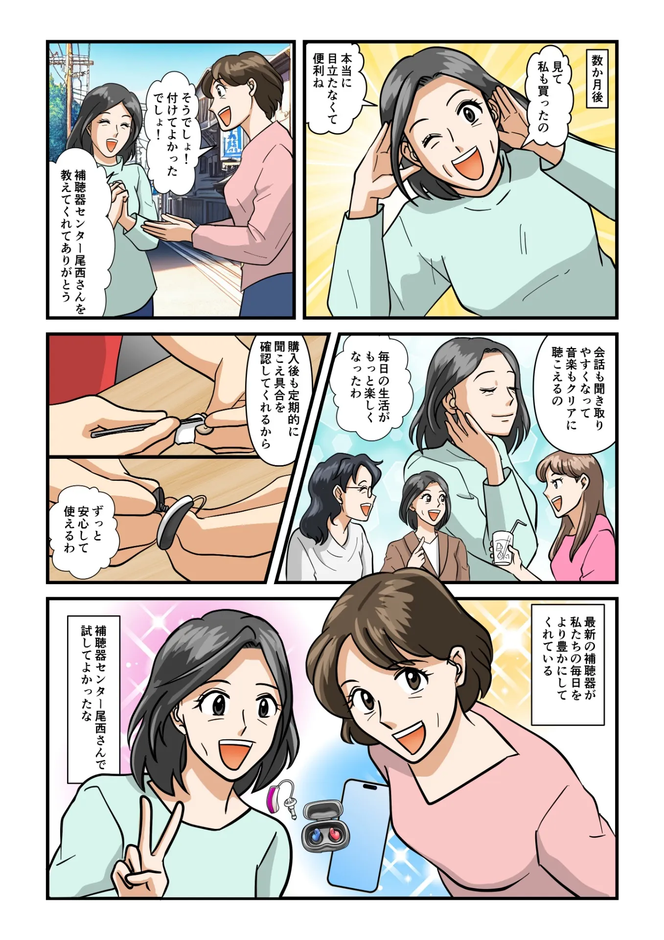 漫画4