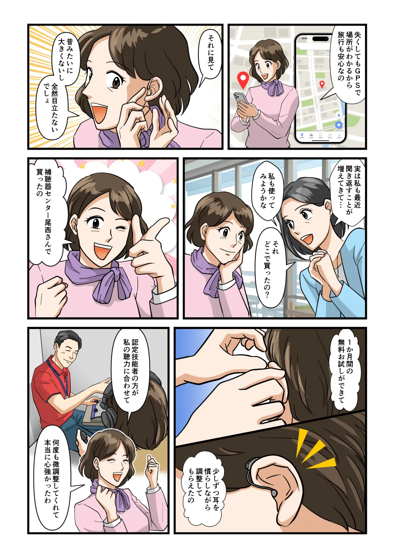 漫画2