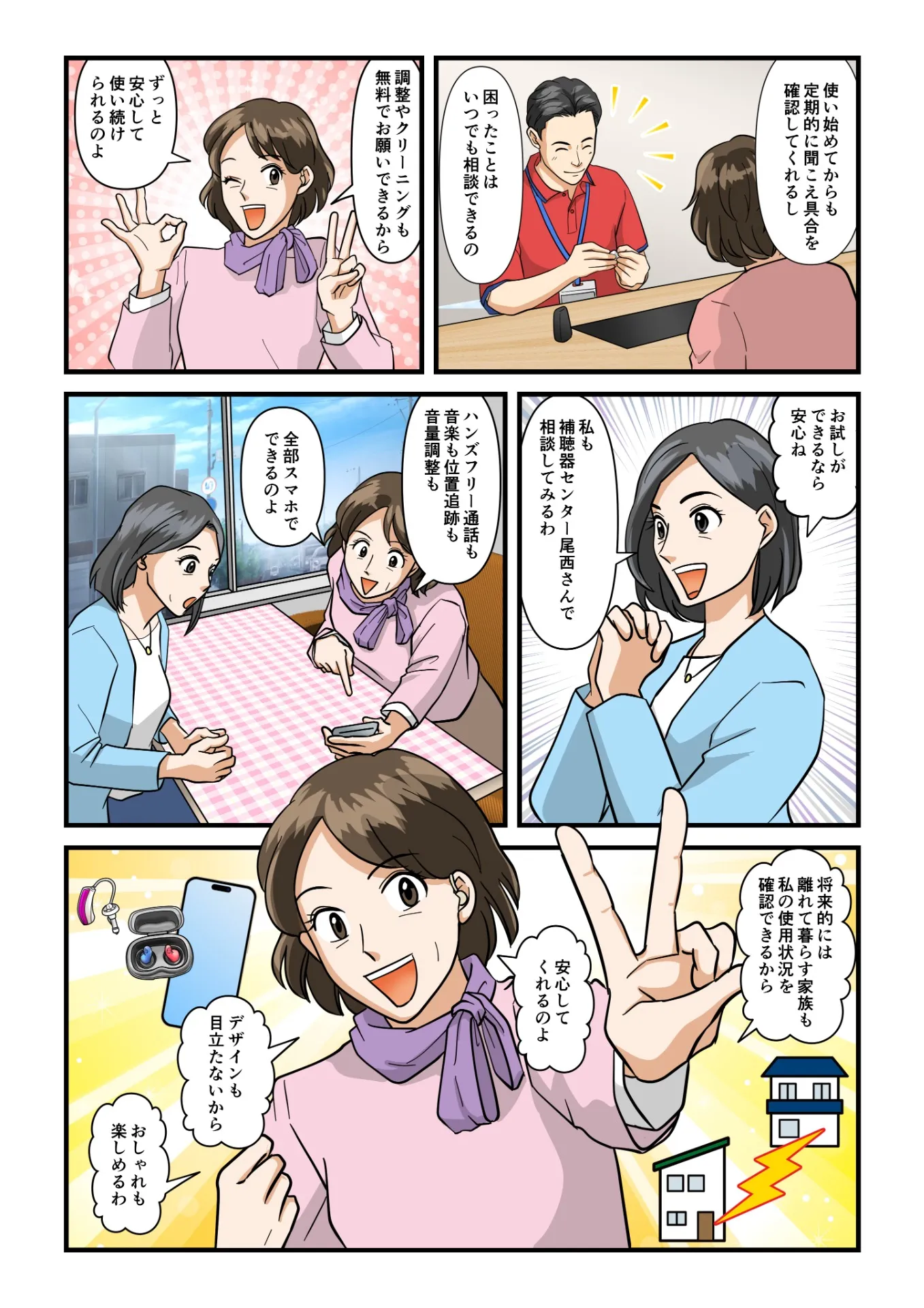 漫画3